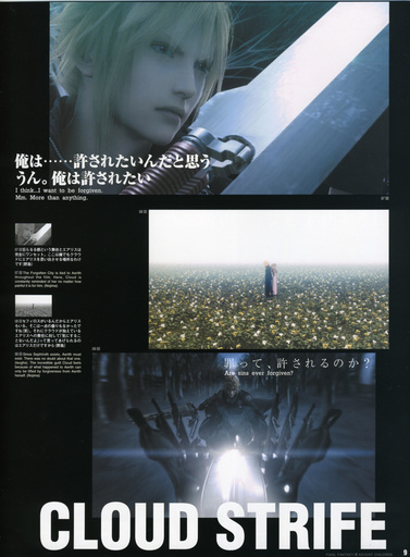 Final Fantasy VII - [Artbook] Final Fantasy VII Advent Children - Reunion Files