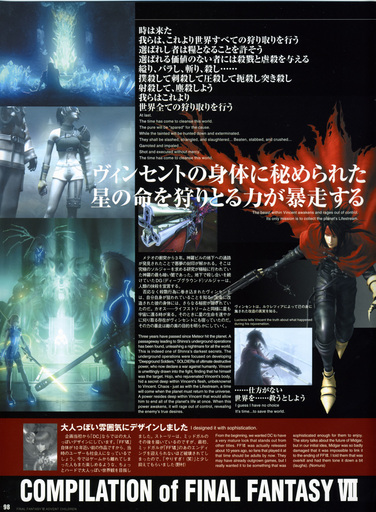 Final Fantasy VII - [Artbook] Final Fantasy VII Advent Children - Reunion Files