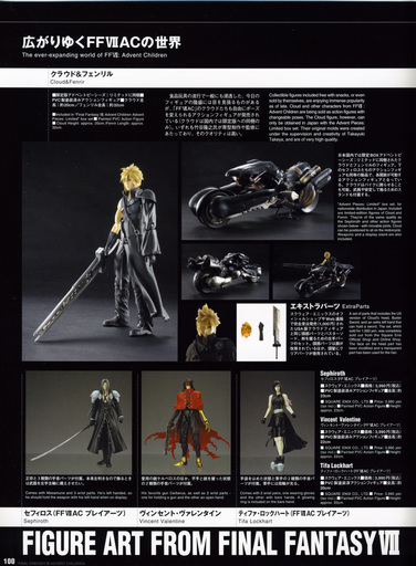 Final Fantasy VII - [Artbook] Final Fantasy VII Advent Children - Reunion Files