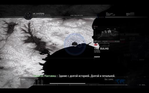 Modern Warfare 2 - Интересности